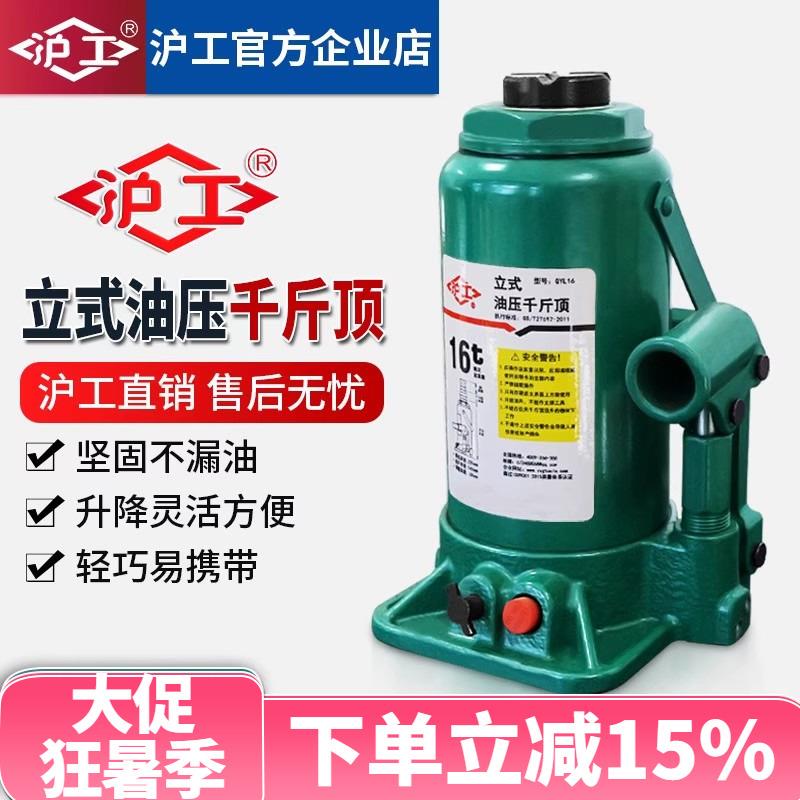 液压千斤顶家用立式千斤顶油压千斤顶小汽车用千金顶立顶工具