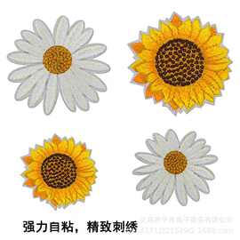 电脑绣花向日葵太阳花刺绣布贴套装衣服包包帽子装饰DIY补丁贴