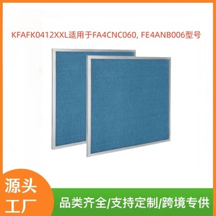 KFAFK0412XXL for Bryant/ Carrier/Payne/FA4CNC060/ FE4ANB006