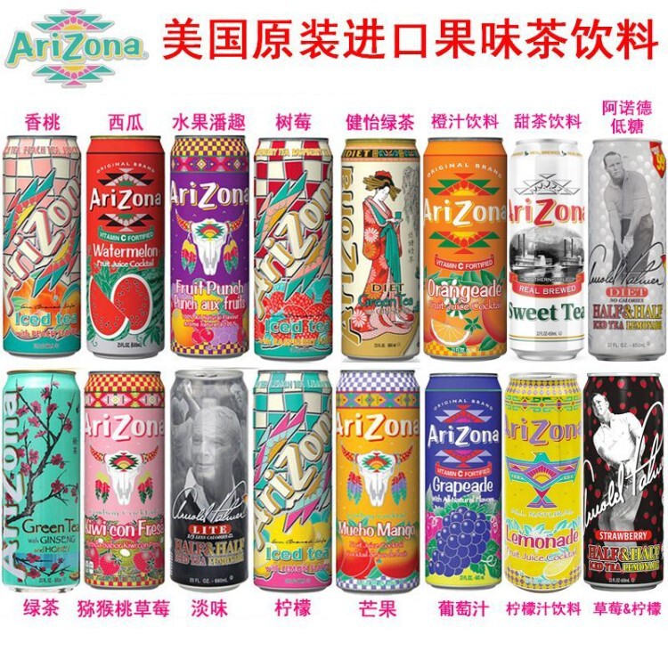 Arizona Tea Imported from the United States, Arizona Honey Green Tea, Iced Tea, Fruit Juice Drink