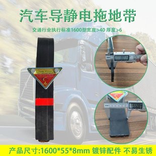 Wholesale Conductive Anti-Static Grounding Strap 1600 Type New National Standard Anti-Static Grounding Line for Large Vehicles, Anti-Aging and Wear-Resistant Anti-Static Strap