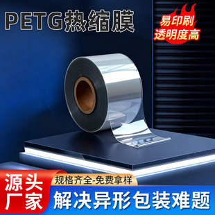 PETG��sĤ ��͸���VȪˮ��֭ƿ�˺�Ĥ ���yƷϴ�lˮ���b�ט�
