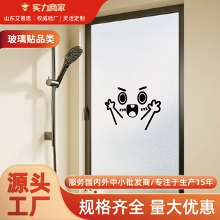 玻璃贴纸透光不透明玻璃窗防窥膜磨砂卫生间窗户贴膜玻璃门隐私膜
