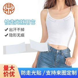 胸贴、乳贴;其他家务清洁;办公用品胶带