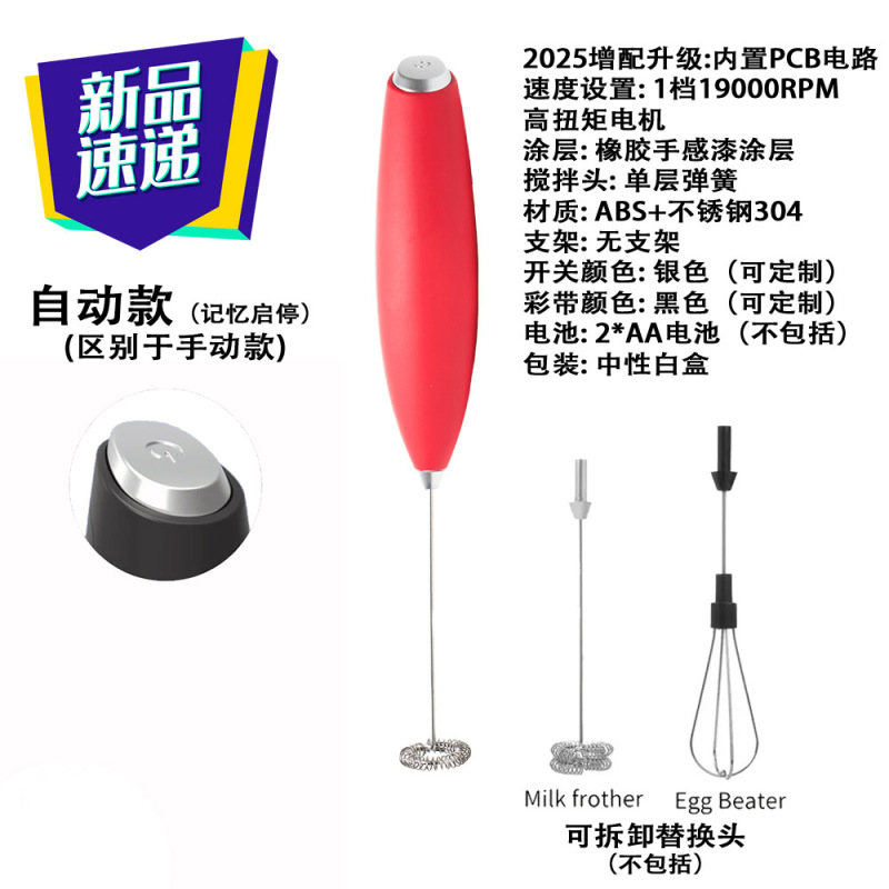 批发跨境爆款自动奶泡器咖啡蛋白粉GLP健身饮料手持电动搅拌器|undefined
