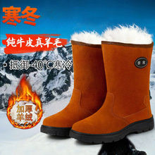 零下靴男高帮40雪地靴羊毛靴靴防寒度出口防寒保暖俄罗斯皮毛一体