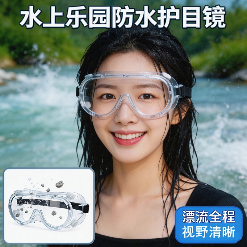 Drifting Goggles, Anti-Splash, Waterproof Protective Glasses, Water Fighting Equipment, Goggles, Anti-Fog, Breathable Eye Mask