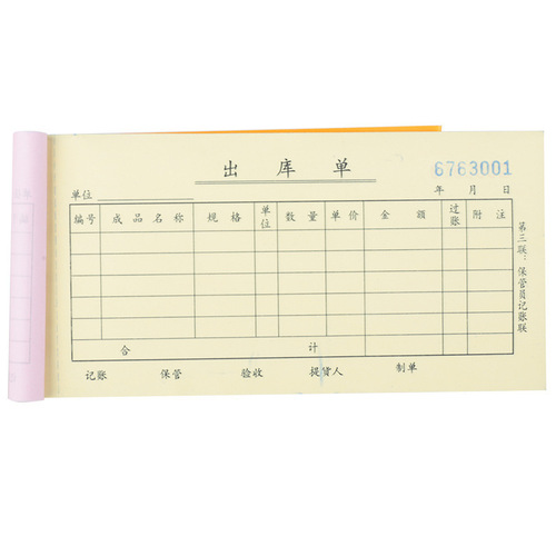 Deli 9391 delivery note triple carbonless copy 54K delivery note financial office supplies 20 sets/book wholesale
