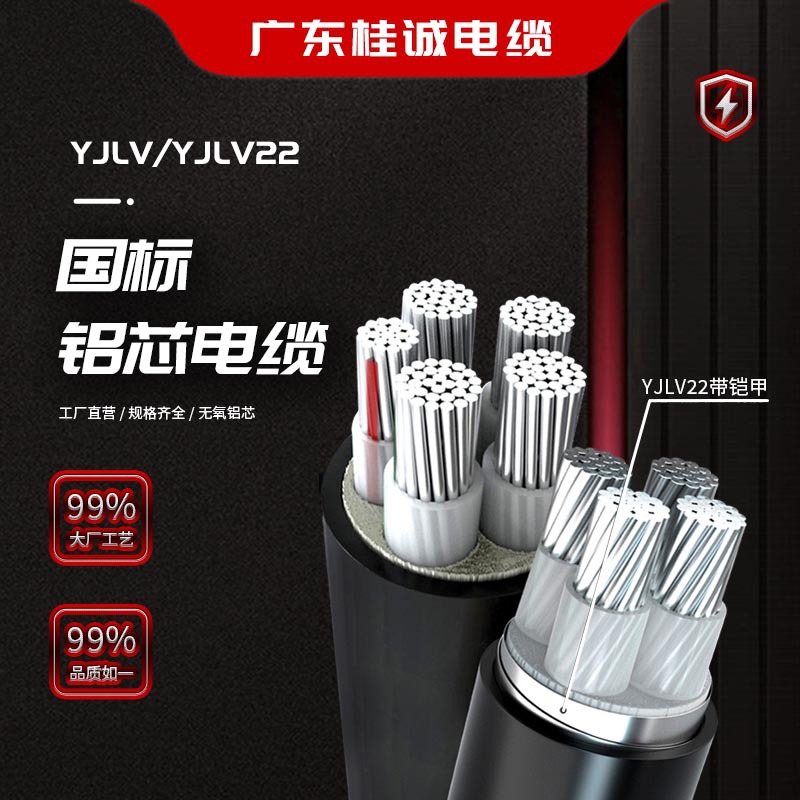 国标铝芯电缆4/5芯16- 400平方电力工程厂家批发铝缆电力电缆线