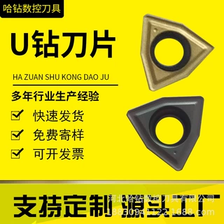 U钻刀片数控钻刀不锈钢WCMX030208 SPMG060204 07T308 090408