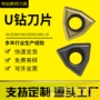 数控07t308spmg060204刀片u钻