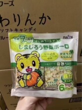 日本前田巧虎蔬菜小馒头奶豆婴儿宝宝儿童磨牙饼干零食辅食7个月+