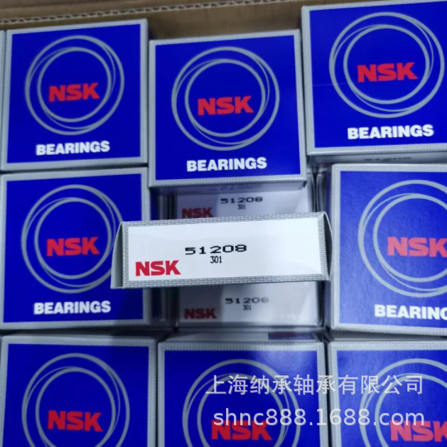 NSK轴承 NSK 51208 8208 NSK推力球轴承 NSK原厂正品