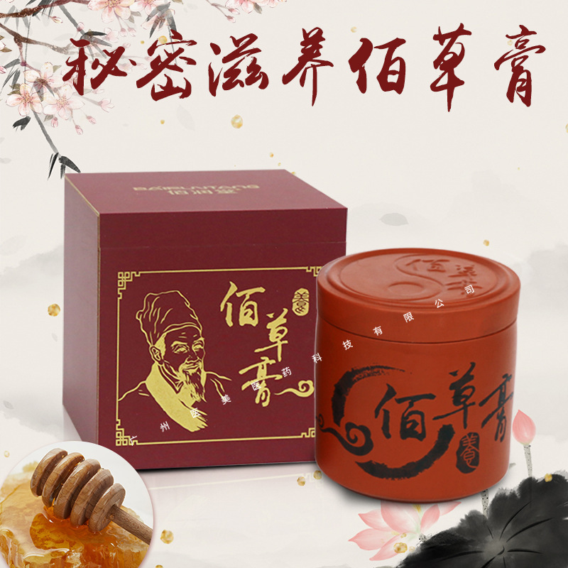 Bairuntang ハーボリスト軟膏紫砂瓶 500 グラム源蜂の巣脾臓抽出温灸軟膏継続加熱ハーブ軟膏|undefined