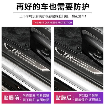 Car paint protective film – Jaguar XEL XFL F-PACE