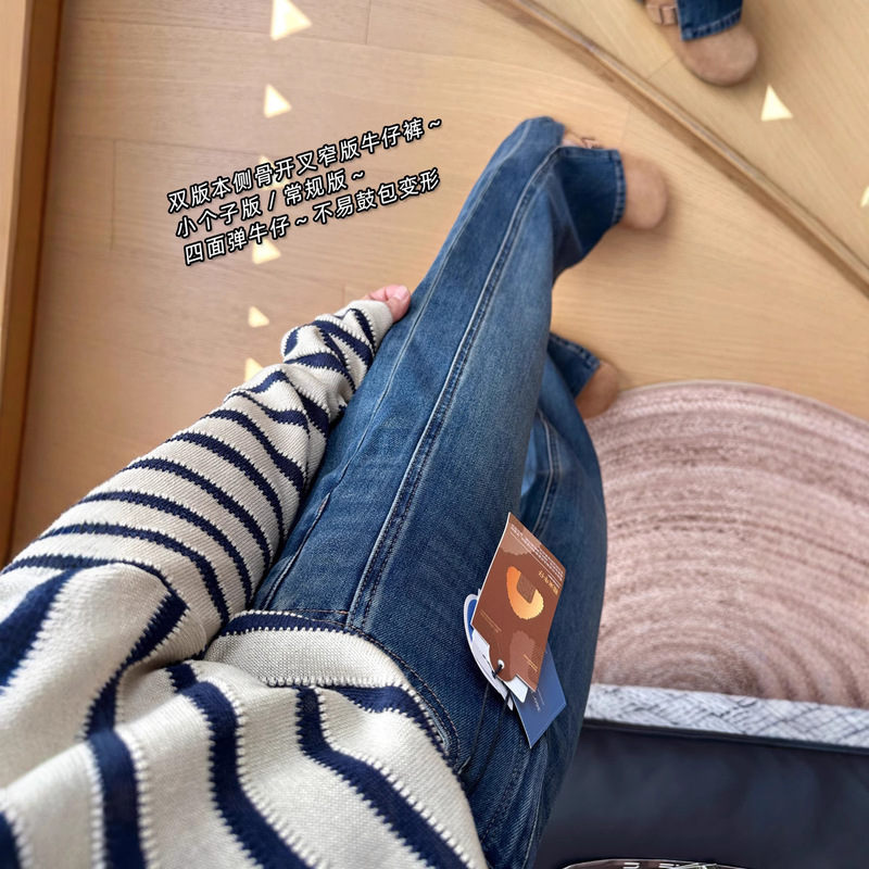 Super Nice Fit! Side Slit Slimming Narrow Jeans for Women, Spring and Autumn Four-Way Stretch Straight Wide-Leg Pants