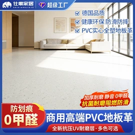 PVC地板;保护膜;商用地毯
