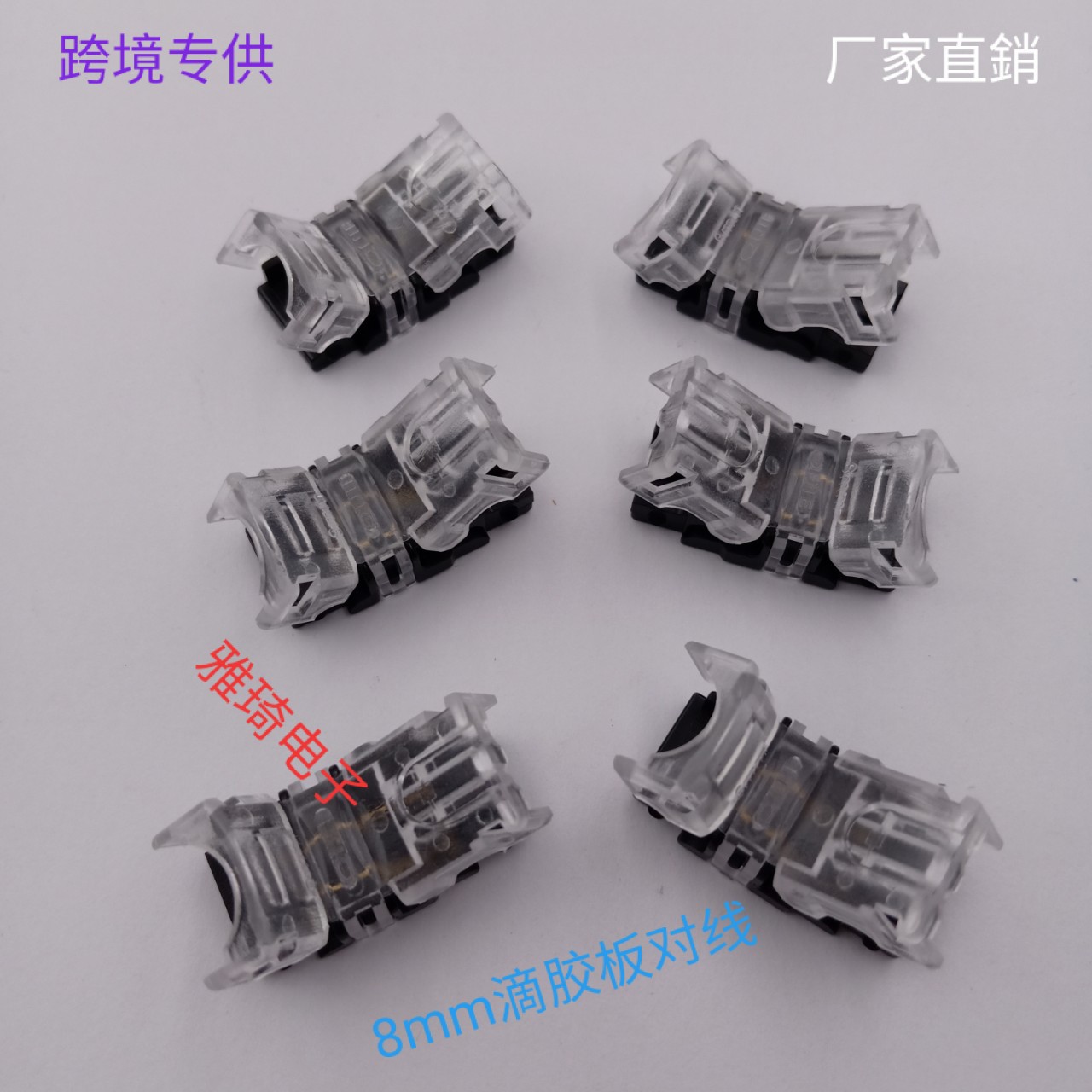 LED裸板灯带5050RGB免焊连接器10MM4P板对线河马扣