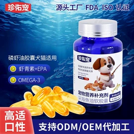 猫猫保健品;狗狗保健品;猫猫香波浴液