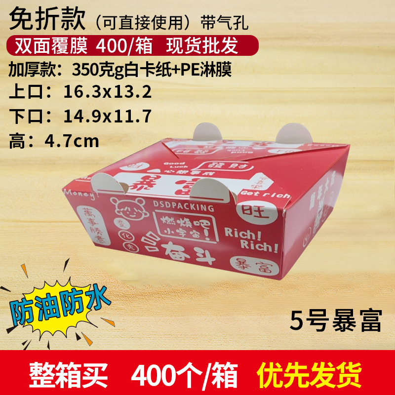 En stock gratis-descuento comercial coreano frito caja de pollo espesado desechable para llevar pollo chuleta pollo ARROZ FLOR caja de embalaje comida caja de almuerzo