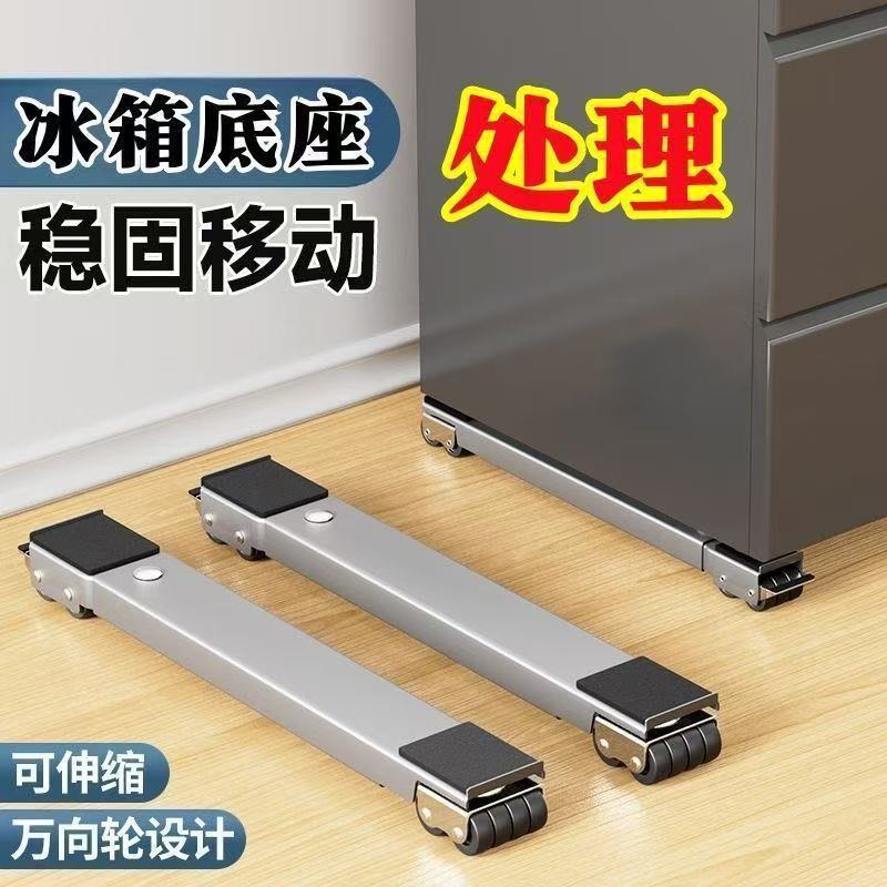 Washing Machine Base Swivel Wheel Retractable Mobile Base Refrigerator Storage Rack Roller Pulley Heightening Bracket Universal Washing Machine Base Swivel Wheel Retractable Mobile Base Refrigerator Storage Rack Roller Pulley Heightening Bracket Universal