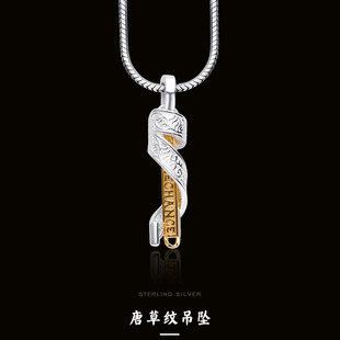 Tang Grass Pattern Pendant Necklace for Men and Women, Accessible Luxury Clavicle Chain Set, Chain Pendant, New Trendy Men's Versatile Trendy Brand Stylish
