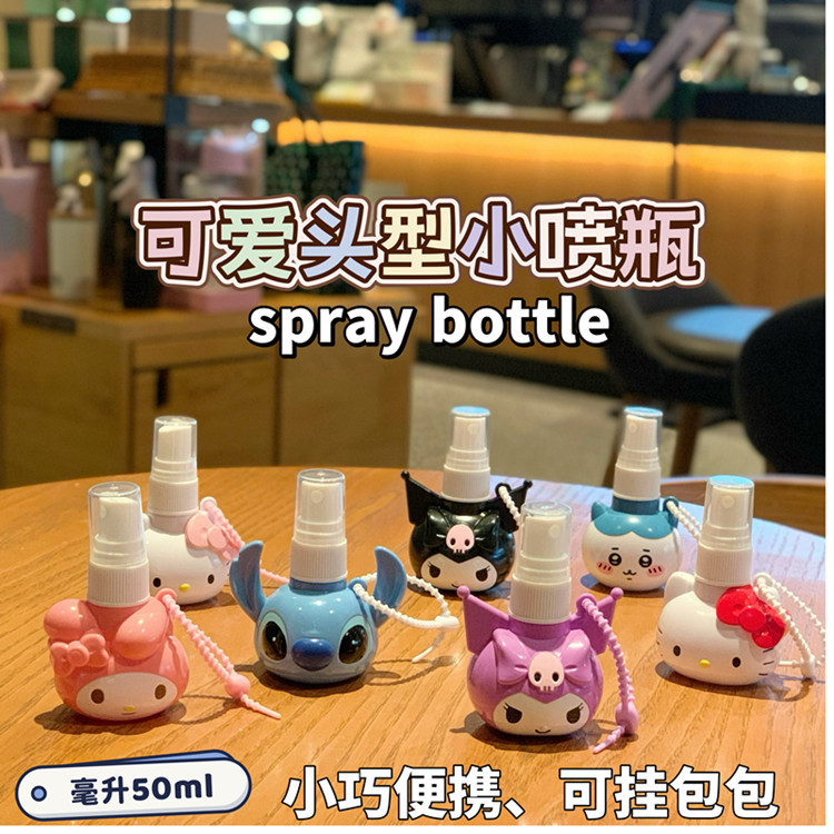Portable spray bottle melody small spray bottle alcohol disinfection bottle cooling hydrating spray bottle mosquito repellent bottle 50ml
