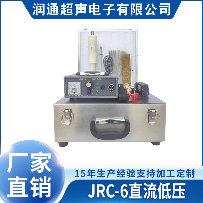 Электрический детектор искры JRC-6 Детектор утечки низкого напряжения постоянного тока Электрический детектор искры высокое качество и низкая цена