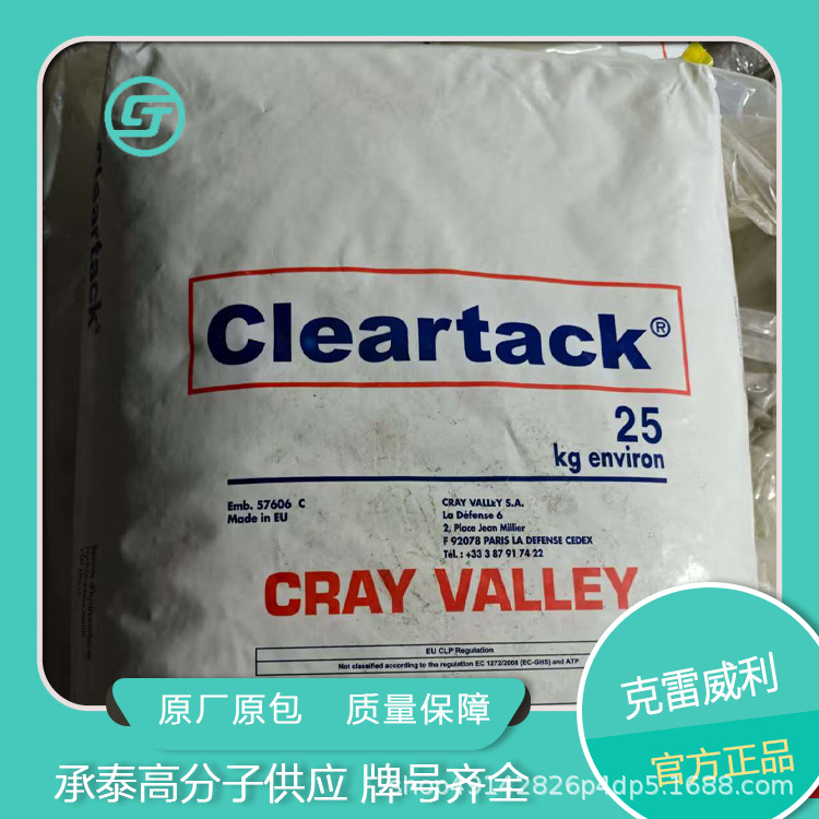 Crevalle Hydrogenated Petroleum Resin W-110 Hydrogenated Petroleum Resin High Compatibility and Good Tackifier