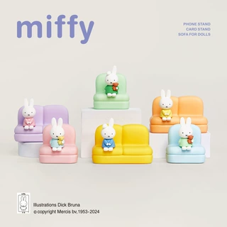 正版Miffy米菲兔周边沙发支架女孩手办摆件礼物盲盒