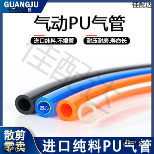 Air compressor air pipe 8mm hose 6/10/12 PCT air pump pipe high pressure air gun black PU pipe 4/6mm transparent