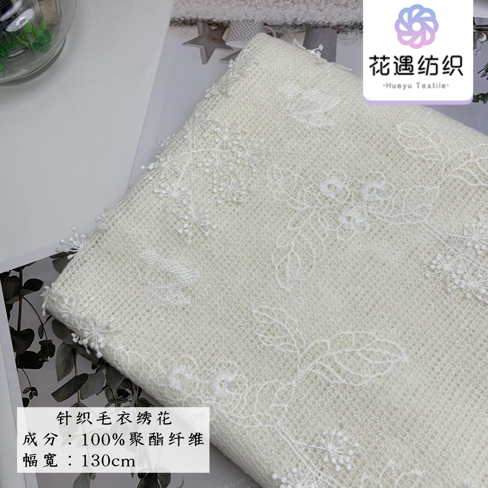 秋冬新品镂空针织绣花法式气质长袖连衣裙修身显瘦时尚套装面料