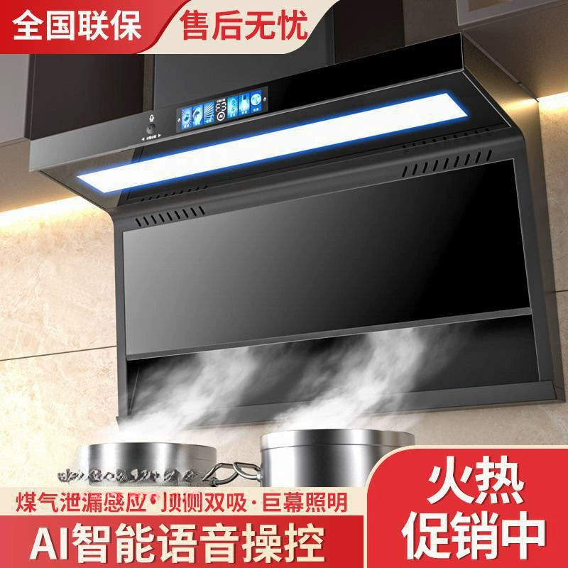 7 -character range hood smart voice range hood large suction top double suction hood frequency conversion 7 -shaped range hood