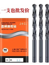 上工直柄麻花钻超硬发黑金属多功能钻孔家用小钻头1-20