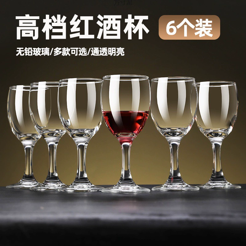Glass wineglass, set, increased thickness, light luxury style, Amazon