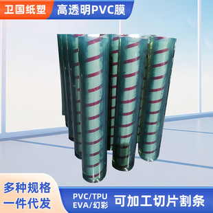 ���޶���PVC��͸��Ĥ 늄�܇�������ð��bĤ֧�ց�D��Ƭ�_��