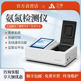 食药品检测仪;测定仪;其他仪器仪表