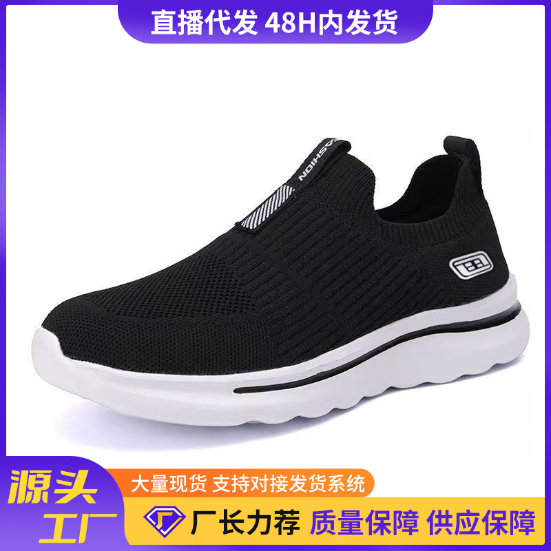 Shoes for men 2023 new couple flying weaving fashion sports shoes soft sole foreign trade men's shoes breathable slip-on casual shoes
