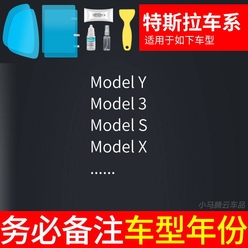waterproof mirror, Qìchē Rearview mirror rainproof sticker - 5