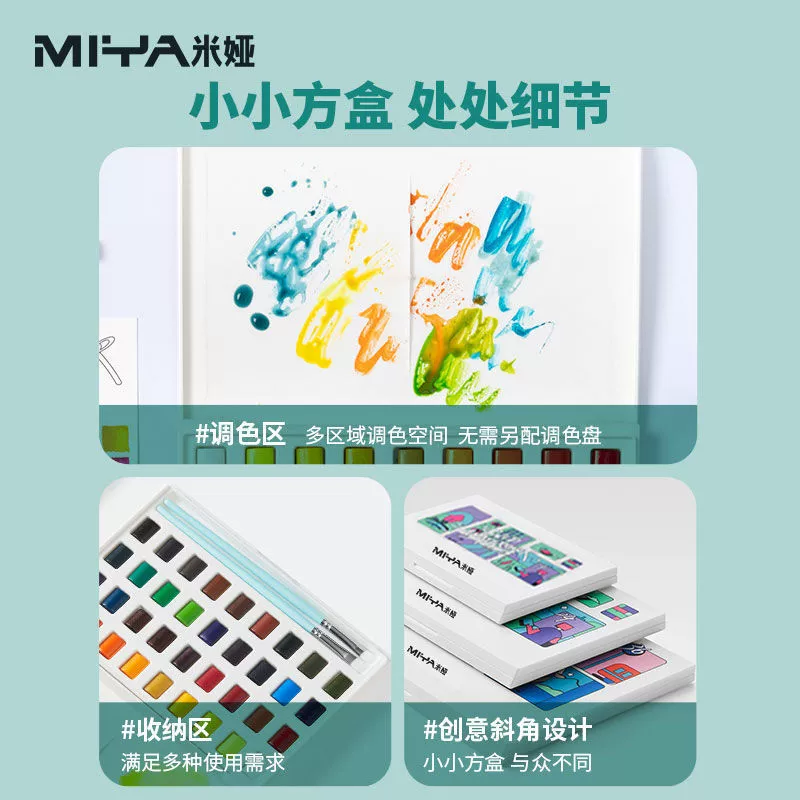 米娅 Pigment watercolour, art set, 24 colors