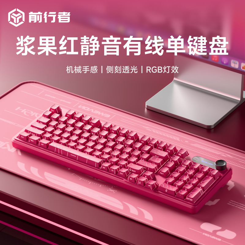 Forerunner V102 Berry Red Side Engraved Mechanical Feel Keyboard Three-Mode Gaming Office High-Looking Silent Girls