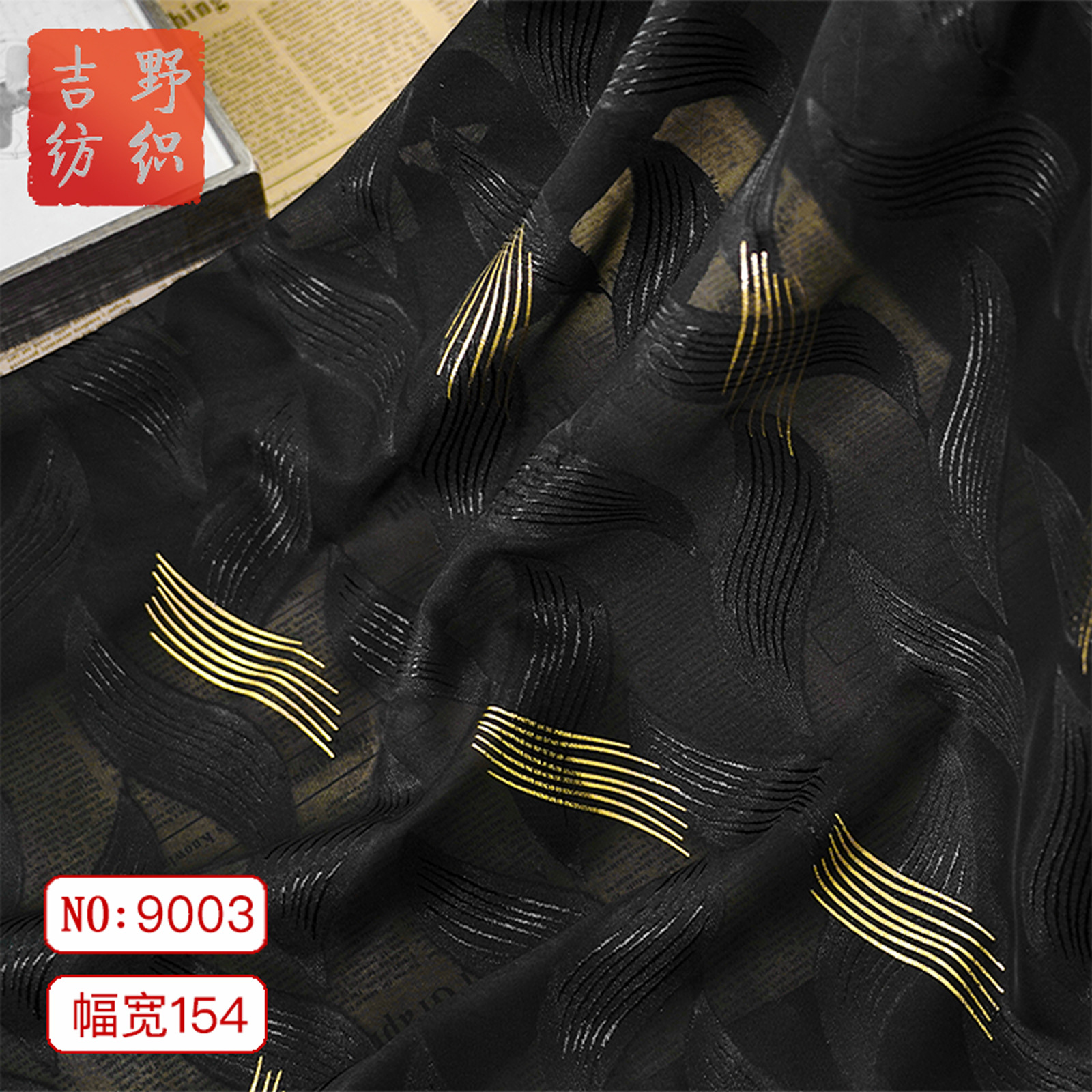 春夏烫金剪花半身裙雪纺面料微透礼服柔软汉服辅料剪花高定布料