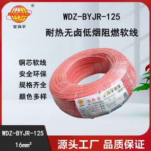 ��h��늾� WDZ-BYJR-125�͟��͵͟��o�u��ȼ늾� 16ƽ��늾�