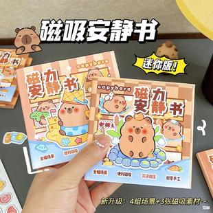 Kapibala Magnetic Quiet Book Children's Educational Dress up Magnetic Stickers Cute Capybara Free Cutting Handmade Toys
