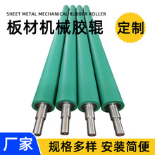 橡胶包胶滚筒套胶胶辊无动力托辊口罩辊涂布印刷丁腈硅胶滚轴