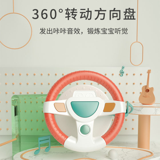 Shake Toys Wholesale Car Large Simulation Car Simulation Driving Music Steering Wheel Toy 360 ° Rotation