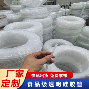 Manufacturer Wholesale Transparent Silicone Hose Food Grade Silicone Water Pipe Silicone Rubber Hose Large Diameter Silicone Tube Casing
