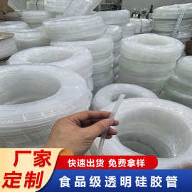 透明硅胶软管食品级硅胶水管硅橡胶大口径管套管蠕动泵耐酸碱