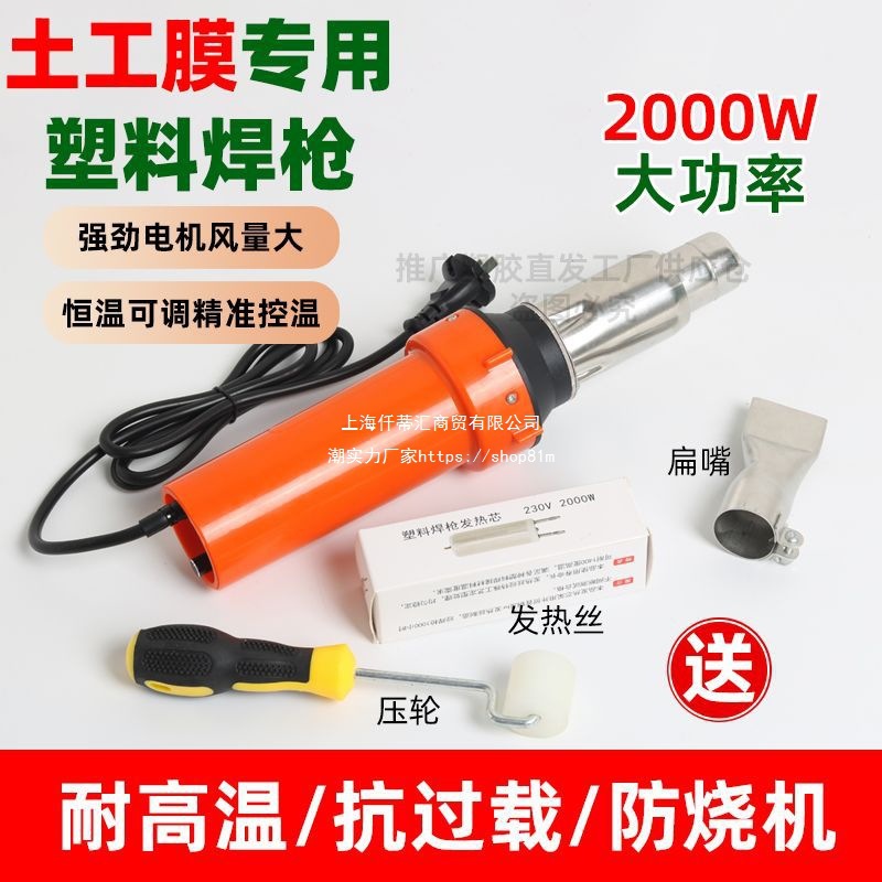 【TPO/PVC卷材塑料热风焊枪2000W大功率土工膜防水板热熔焊接