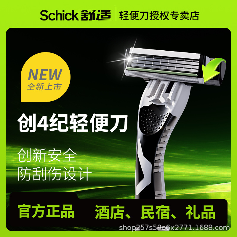 Schick/Comfort 4-Blade Titanium Manual Razor Quattro German 4-Layer Blade Men's Razor